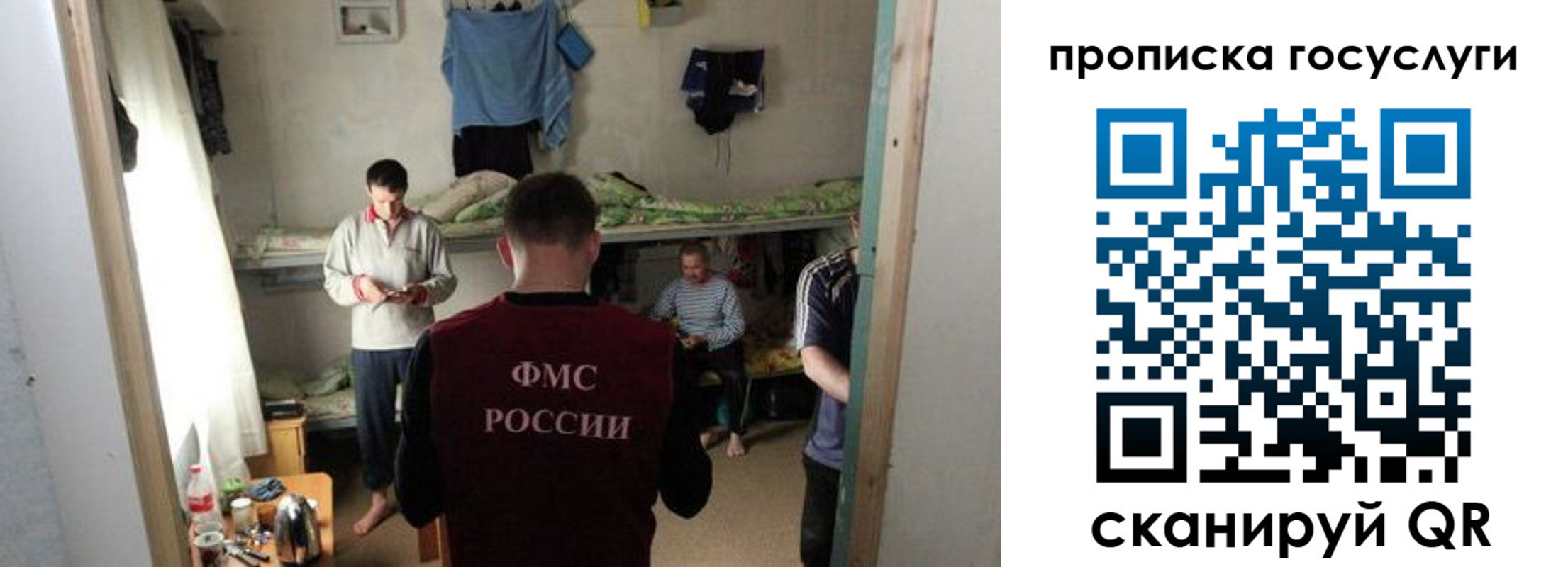 временная регистрация законно в Николаевске
