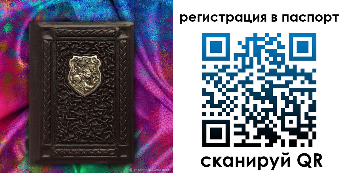 прописка поиск в Николаевске