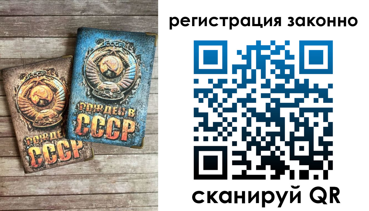 временная регистрация недорого в Николаевске